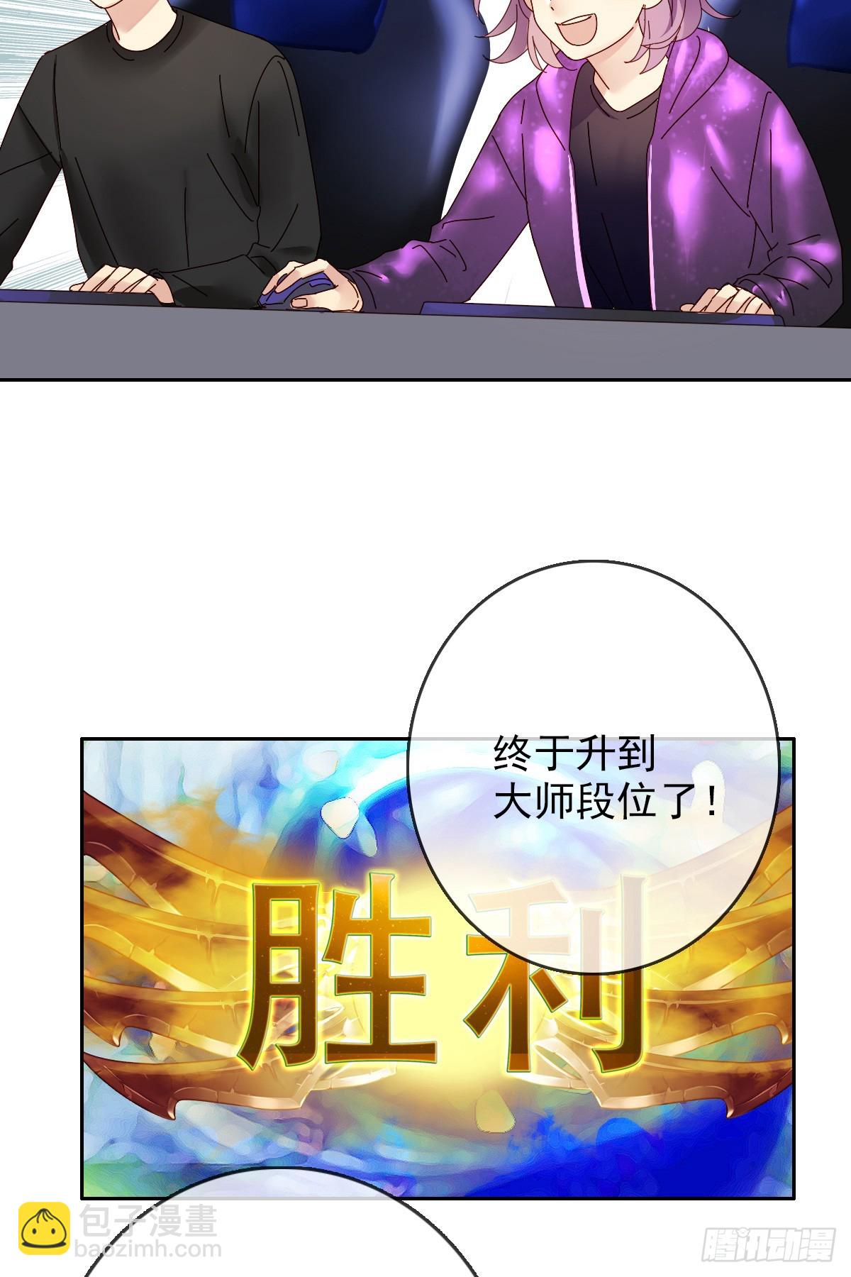 第167话：我才是和你最搭的人！12