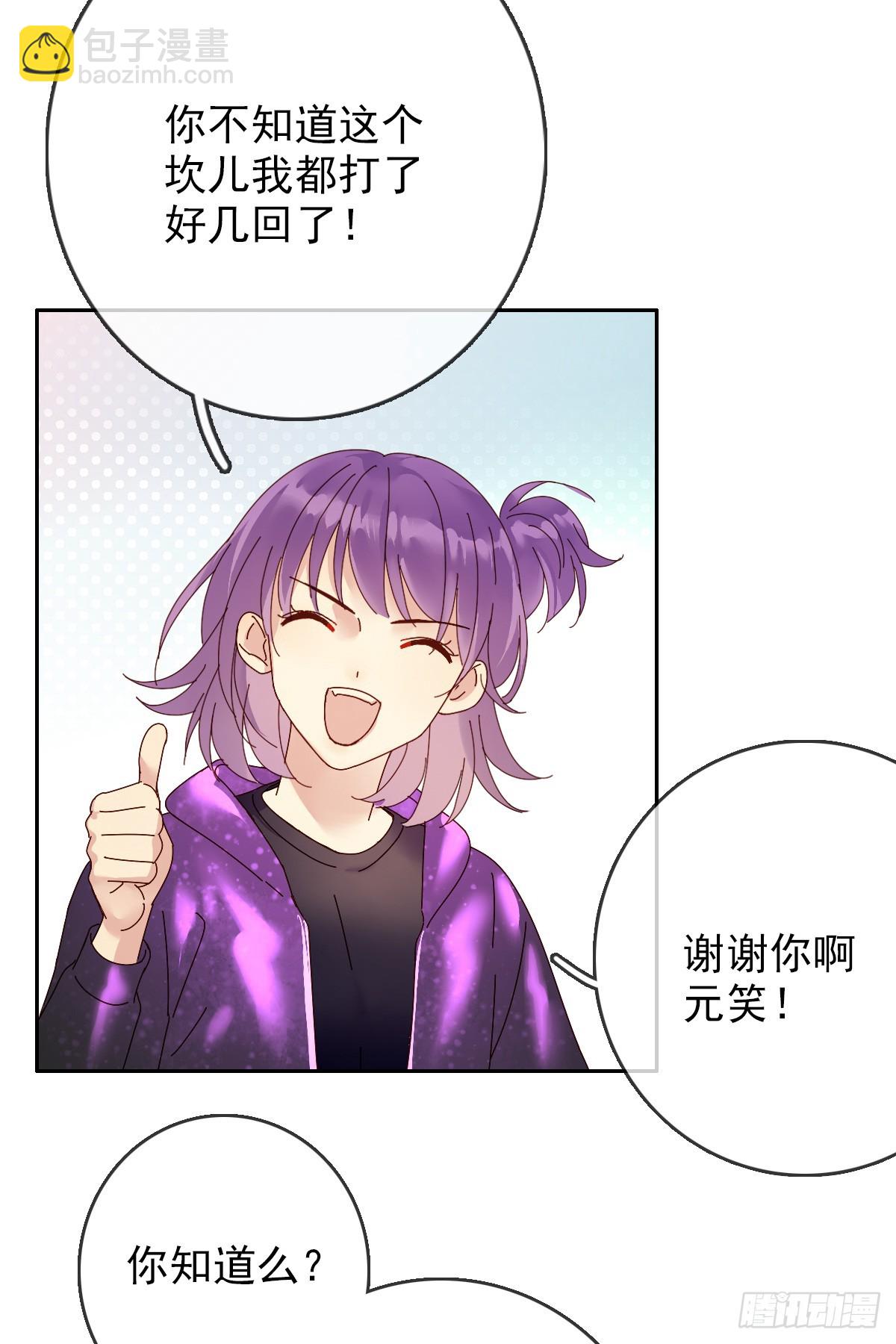 第167话：我才是和你最搭的人！13