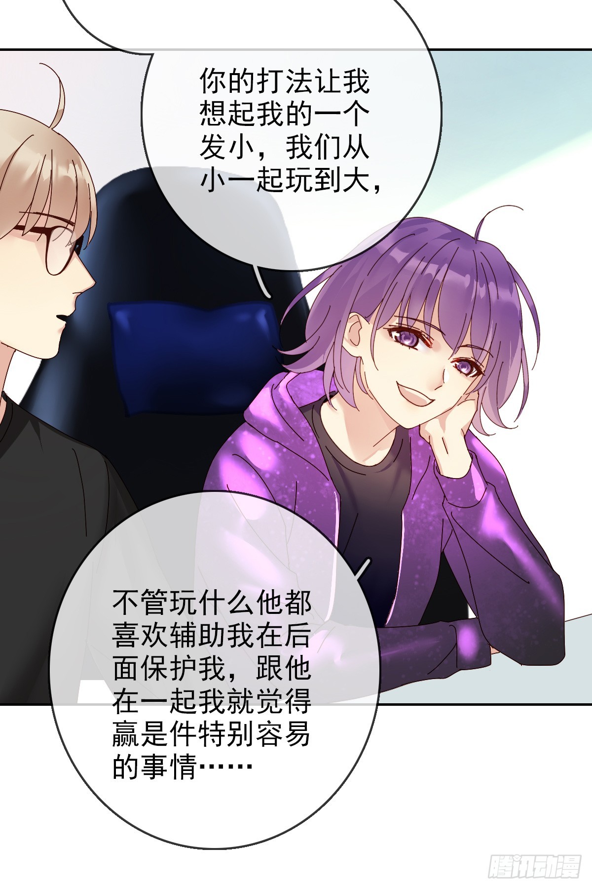 第167话：我才是和你最搭的人！14