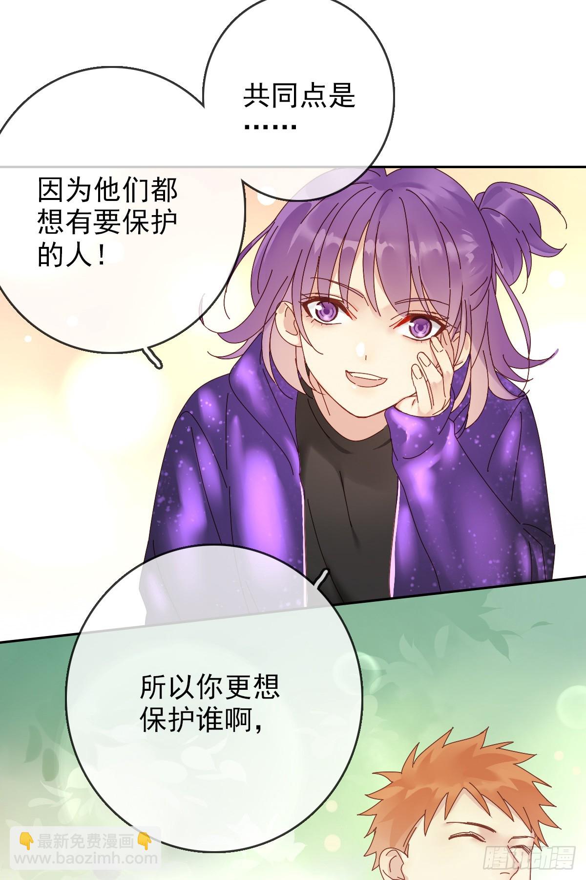 第167话：我才是和你最搭的人！17