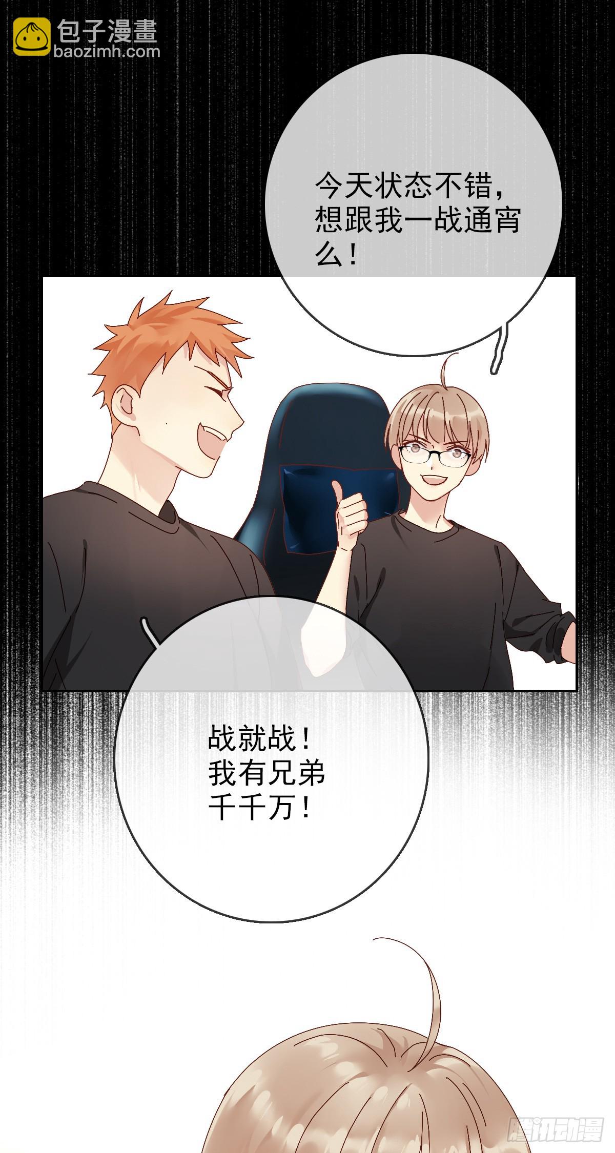 第167话：我才是和你最搭的人！20