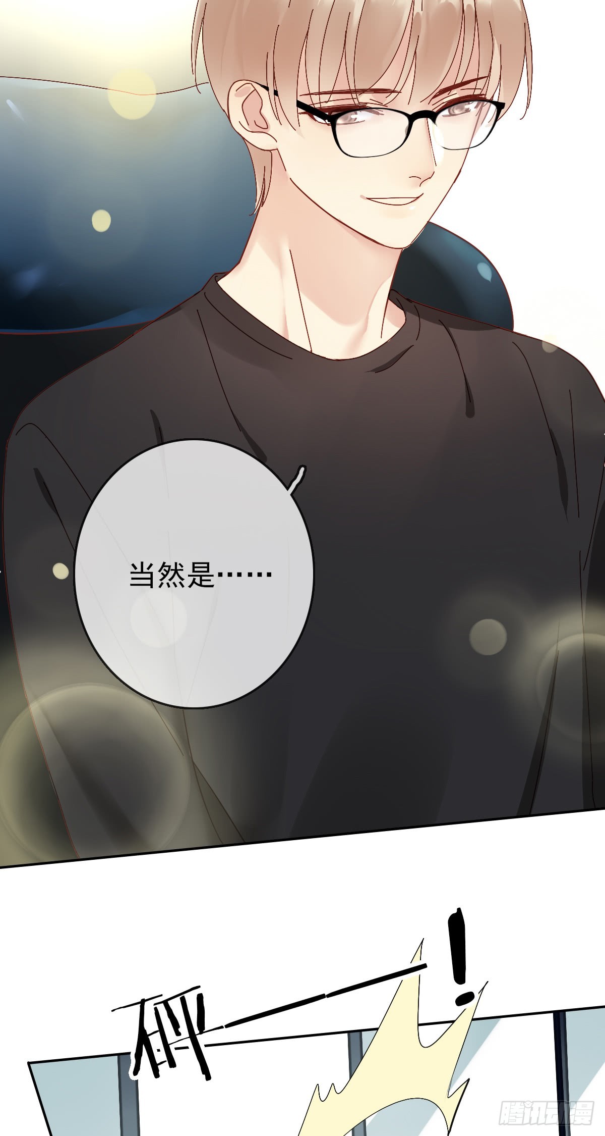 第167话：我才是和你最搭的人！21