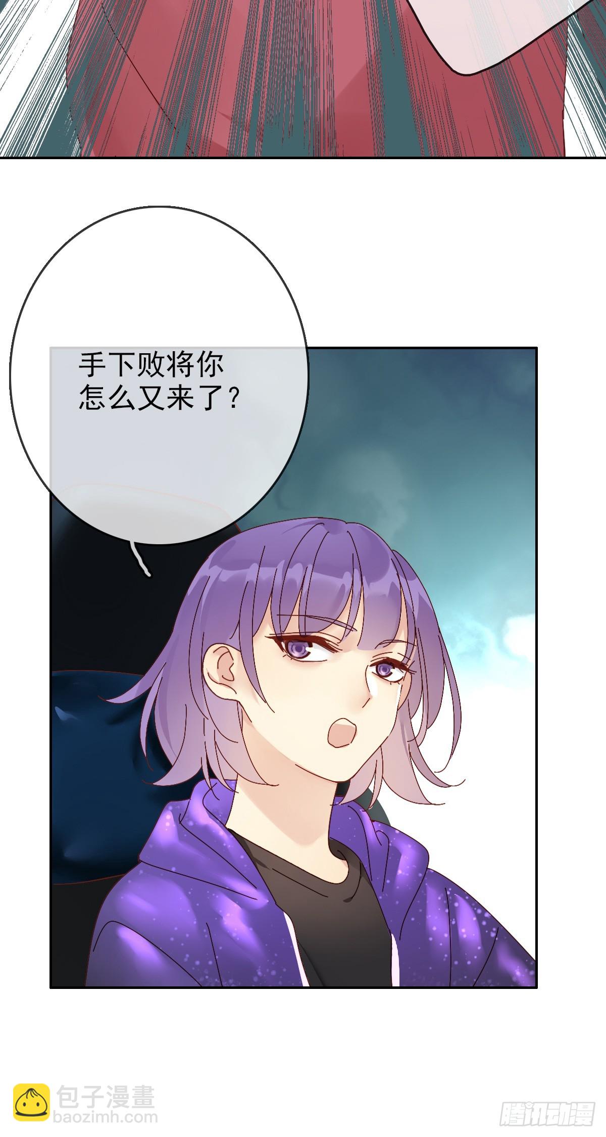 第167话：我才是和你最搭的人！23