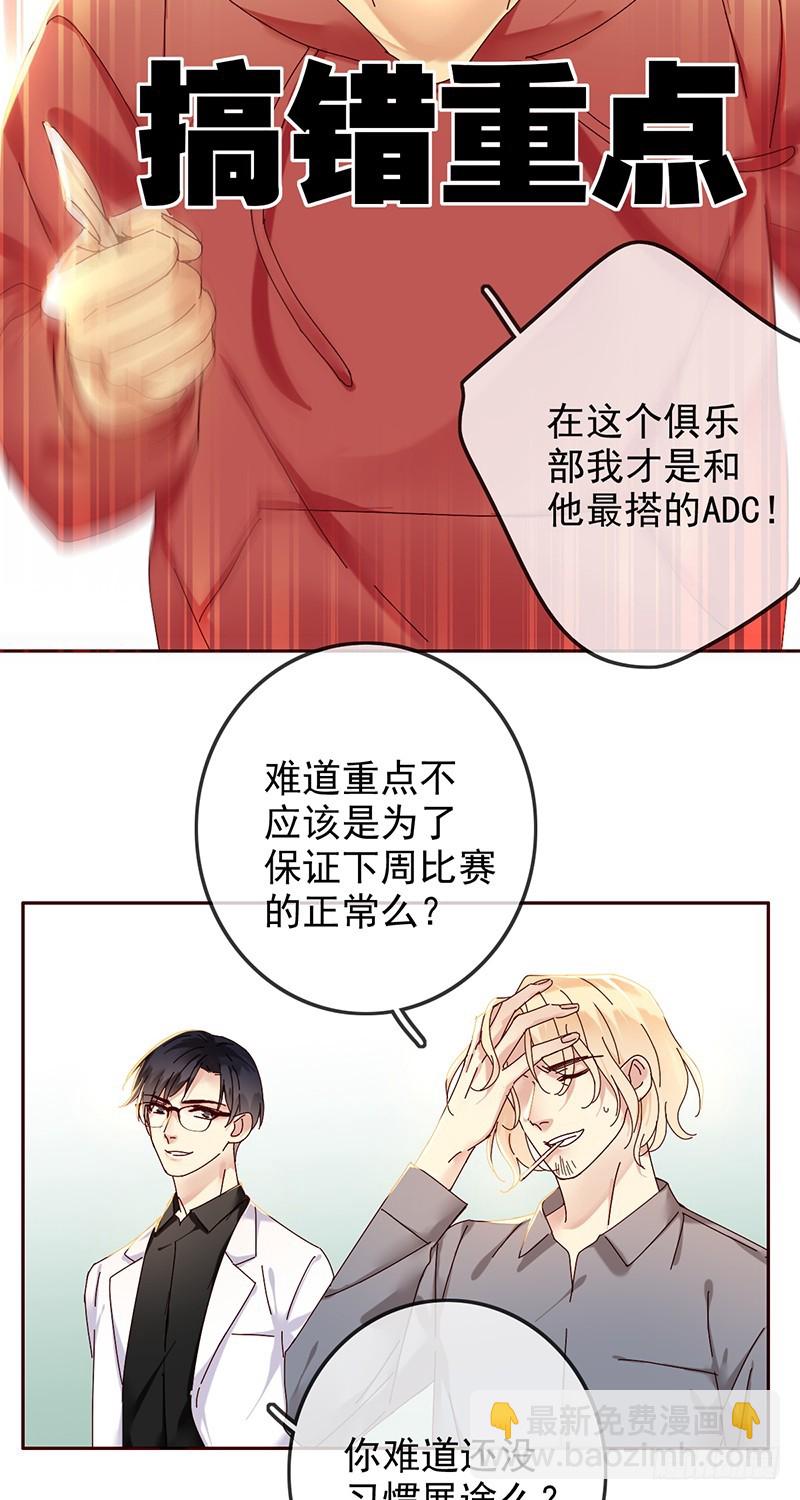 第167话：我才是和你最搭的人！25