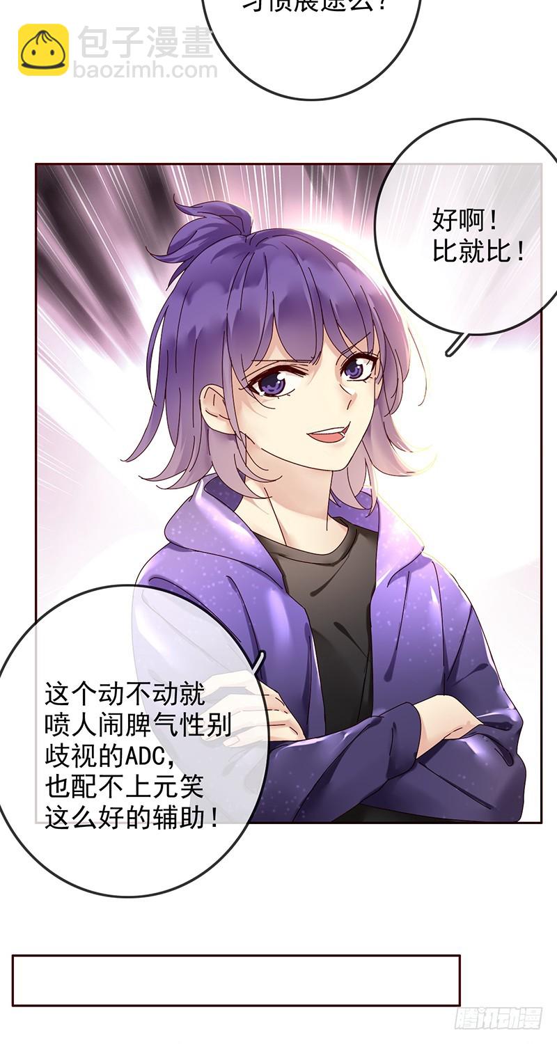 第167话：我才是和你最搭的人！26