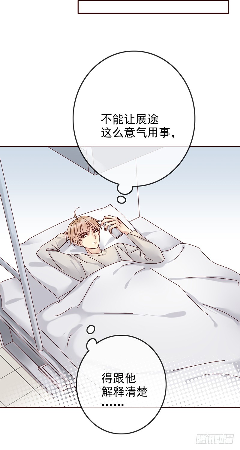 第167话：我才是和你最搭的人！27