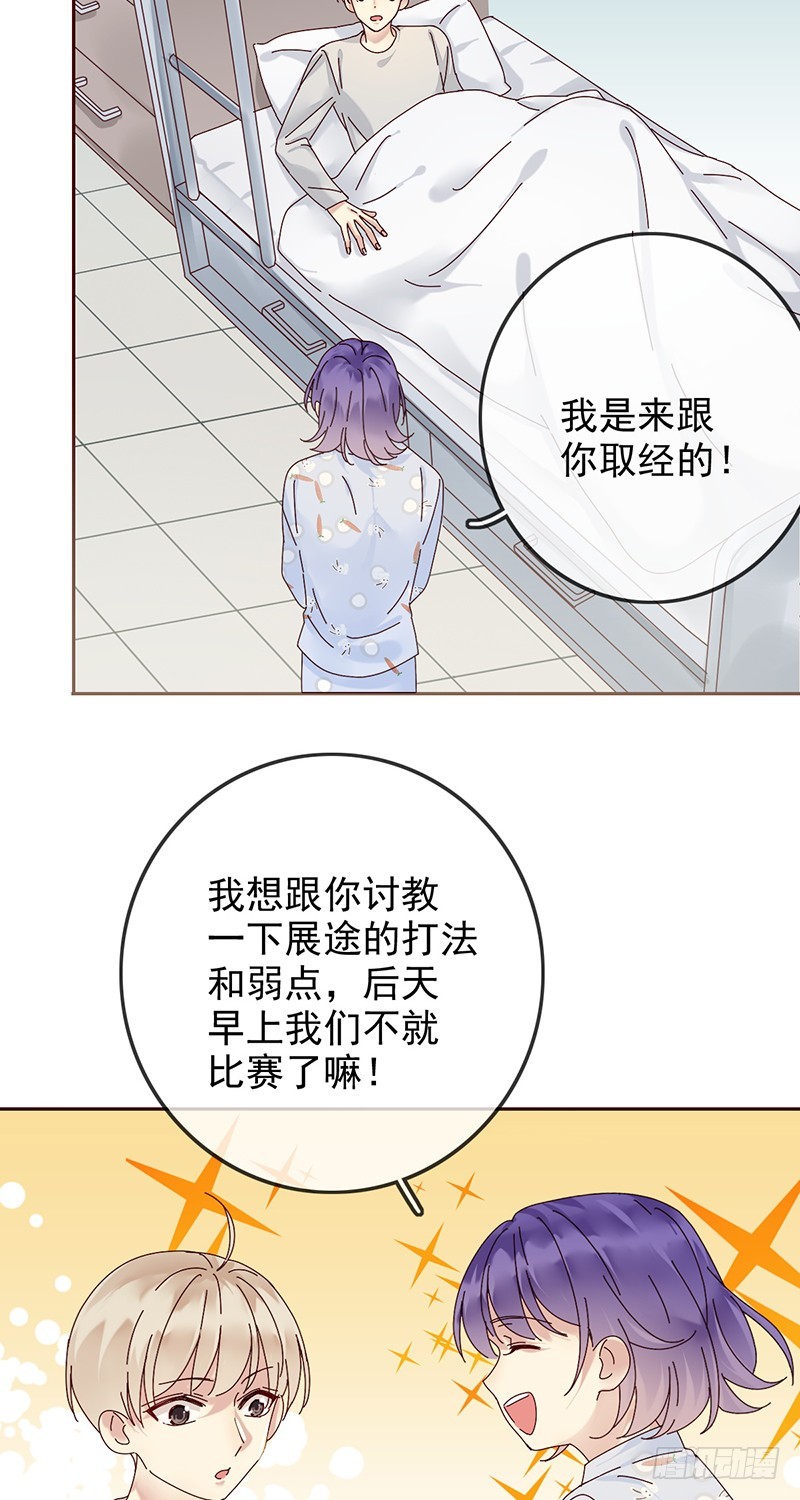 第167话：我才是和你最搭的人！29