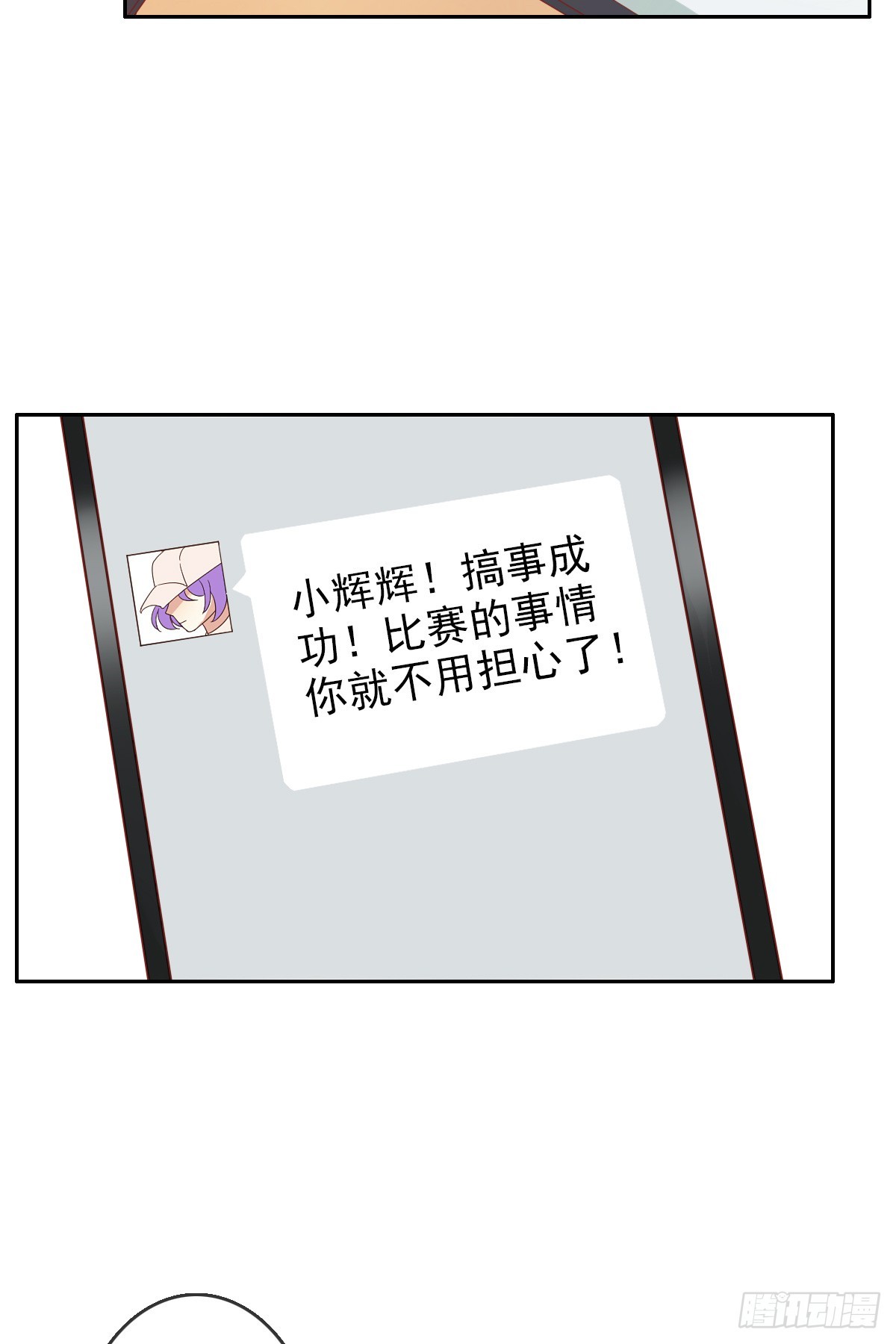 第167话：我才是和你最搭的人！3