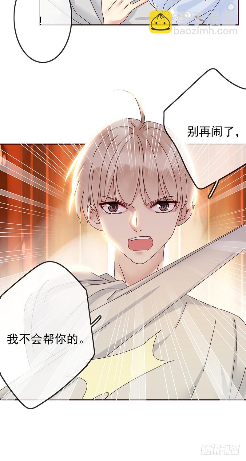 第167话：我才是和你最搭的人！31