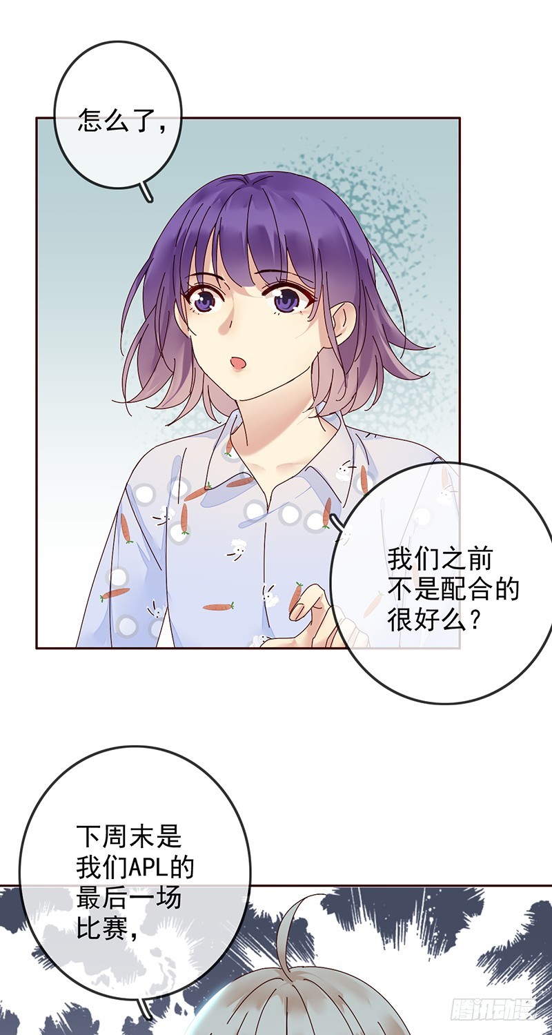 第167话：我才是和你最搭的人！32