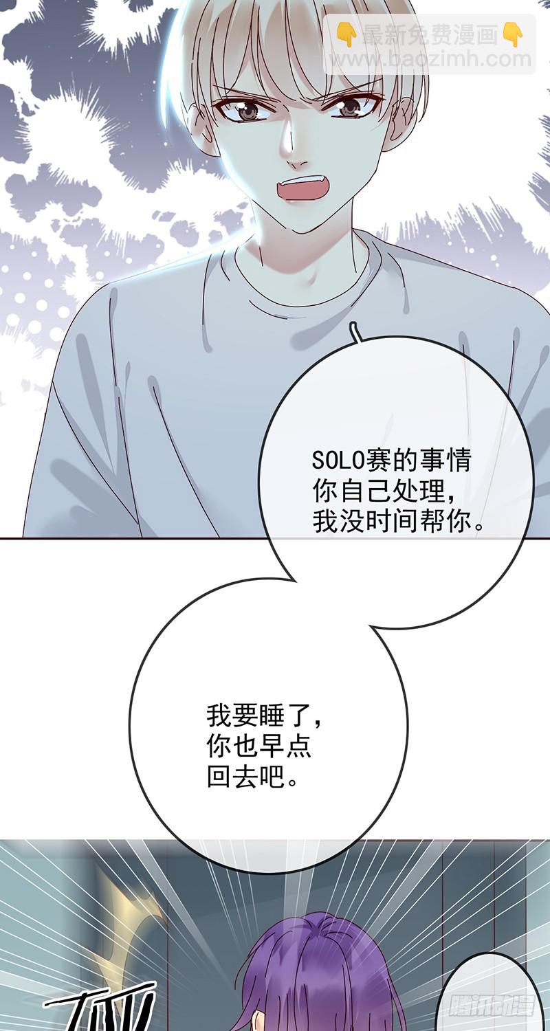 第167话：我才是和你最搭的人！33