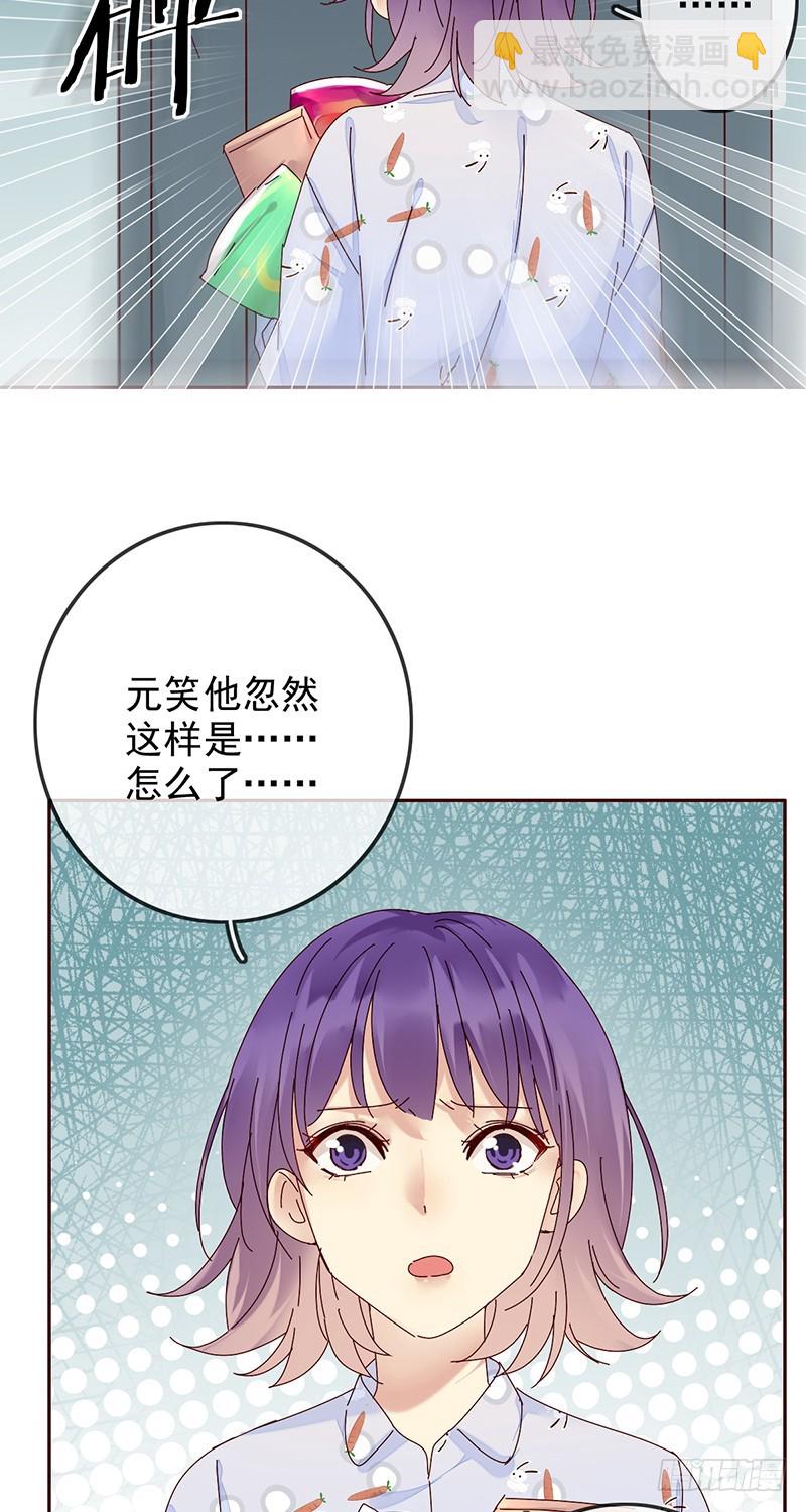 第167话：我才是和你最搭的人！34