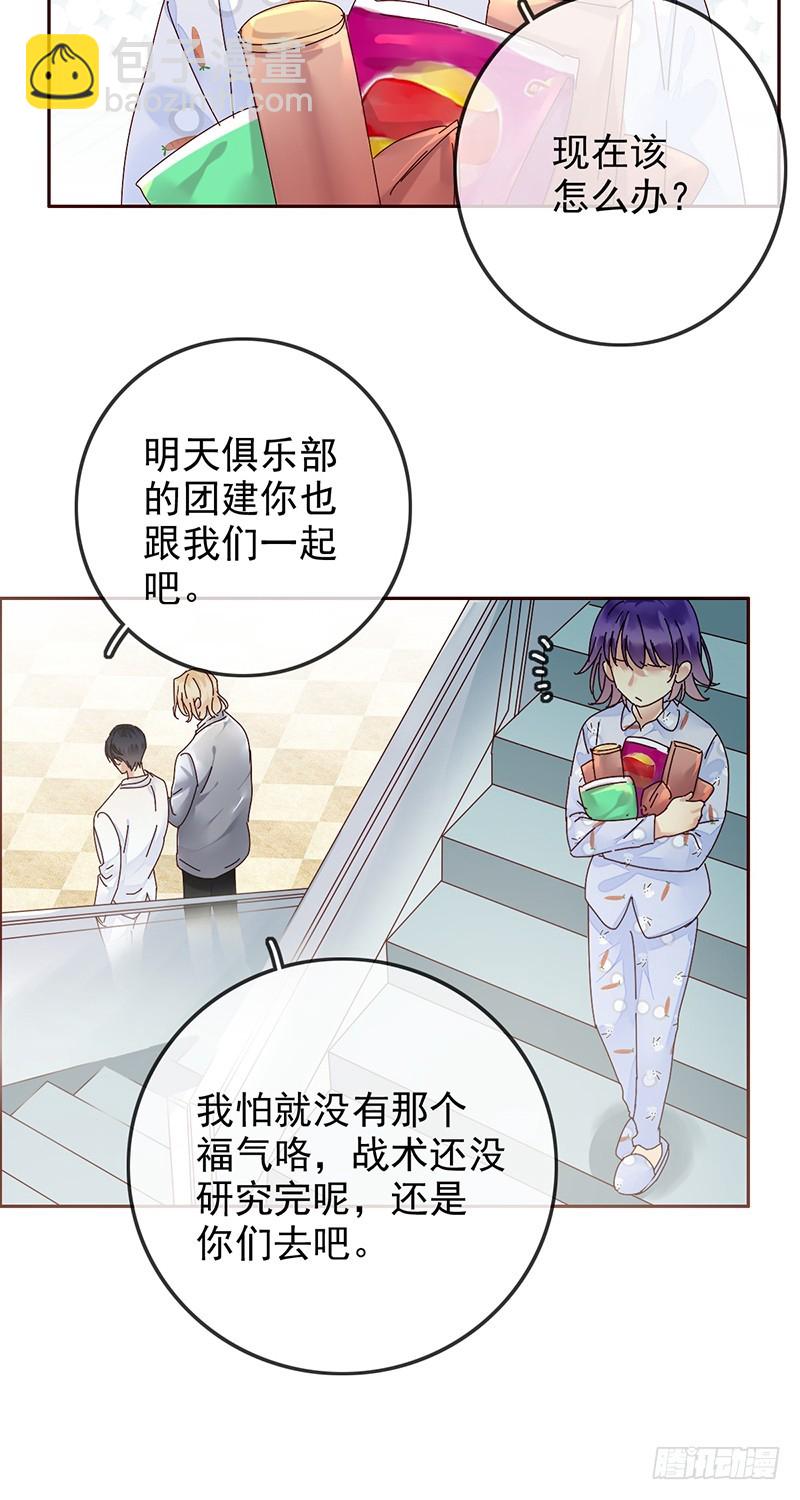 第167话：我才是和你最搭的人！35