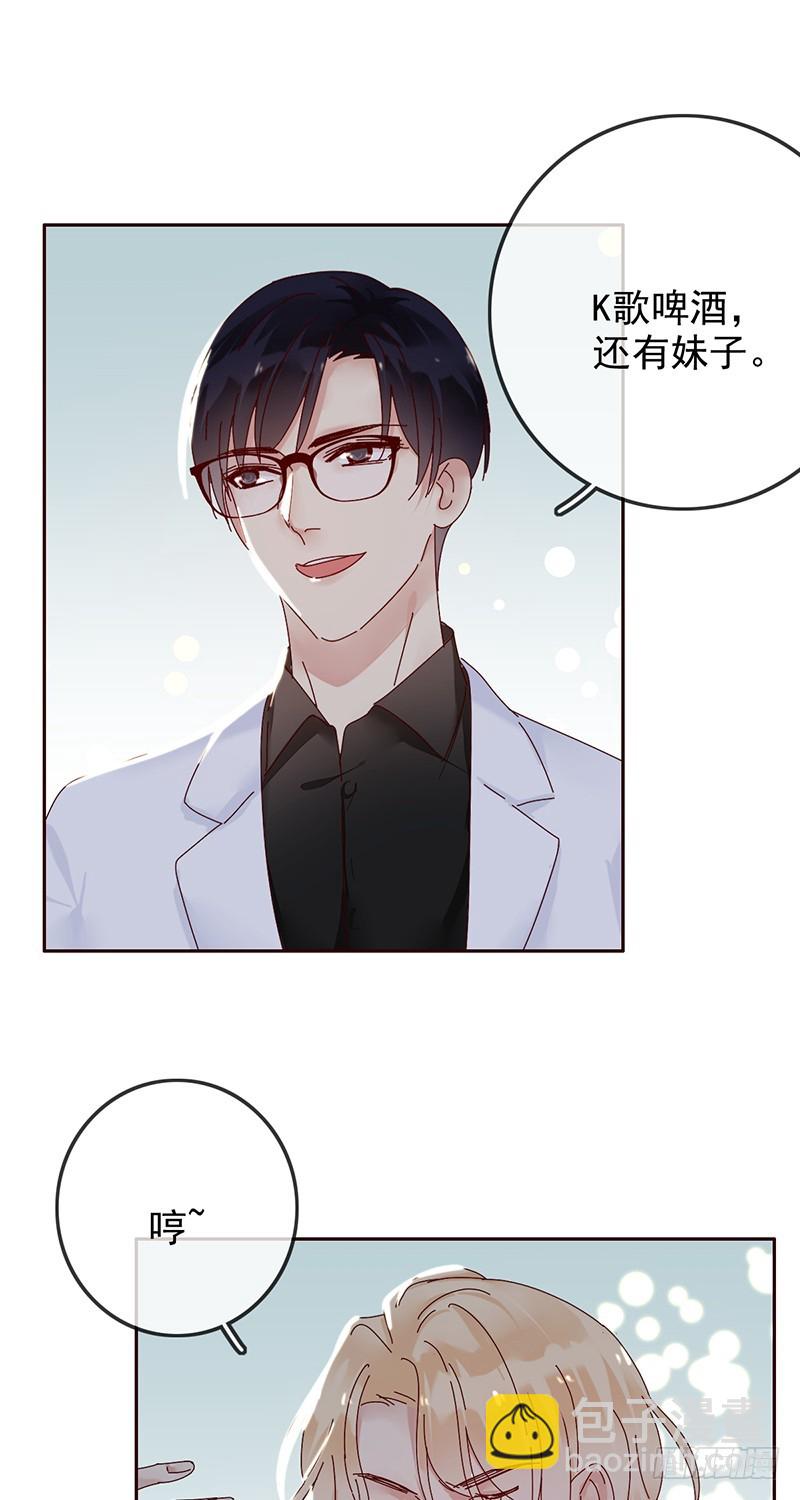 第167话：我才是和你最搭的人！36