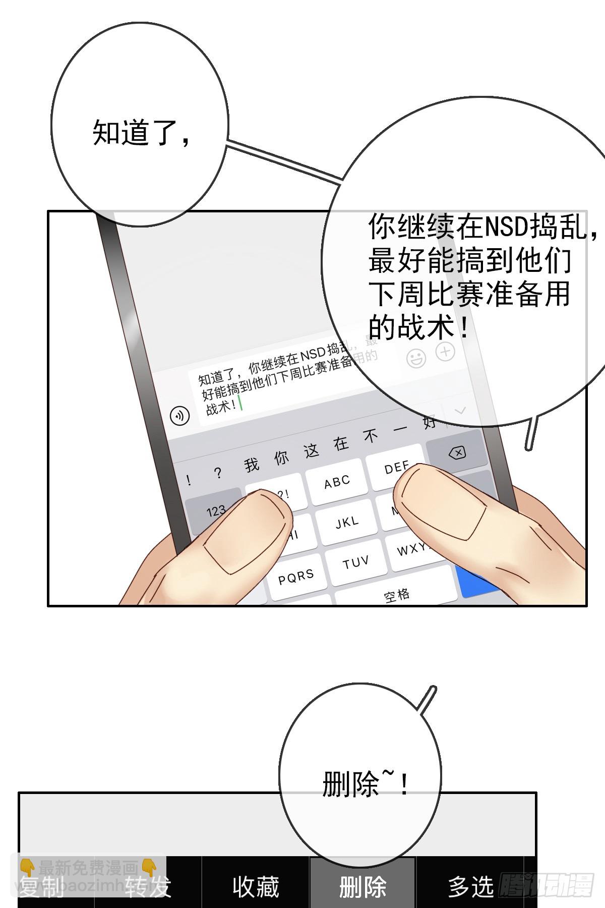 第167话：我才是和你最搭的人！5