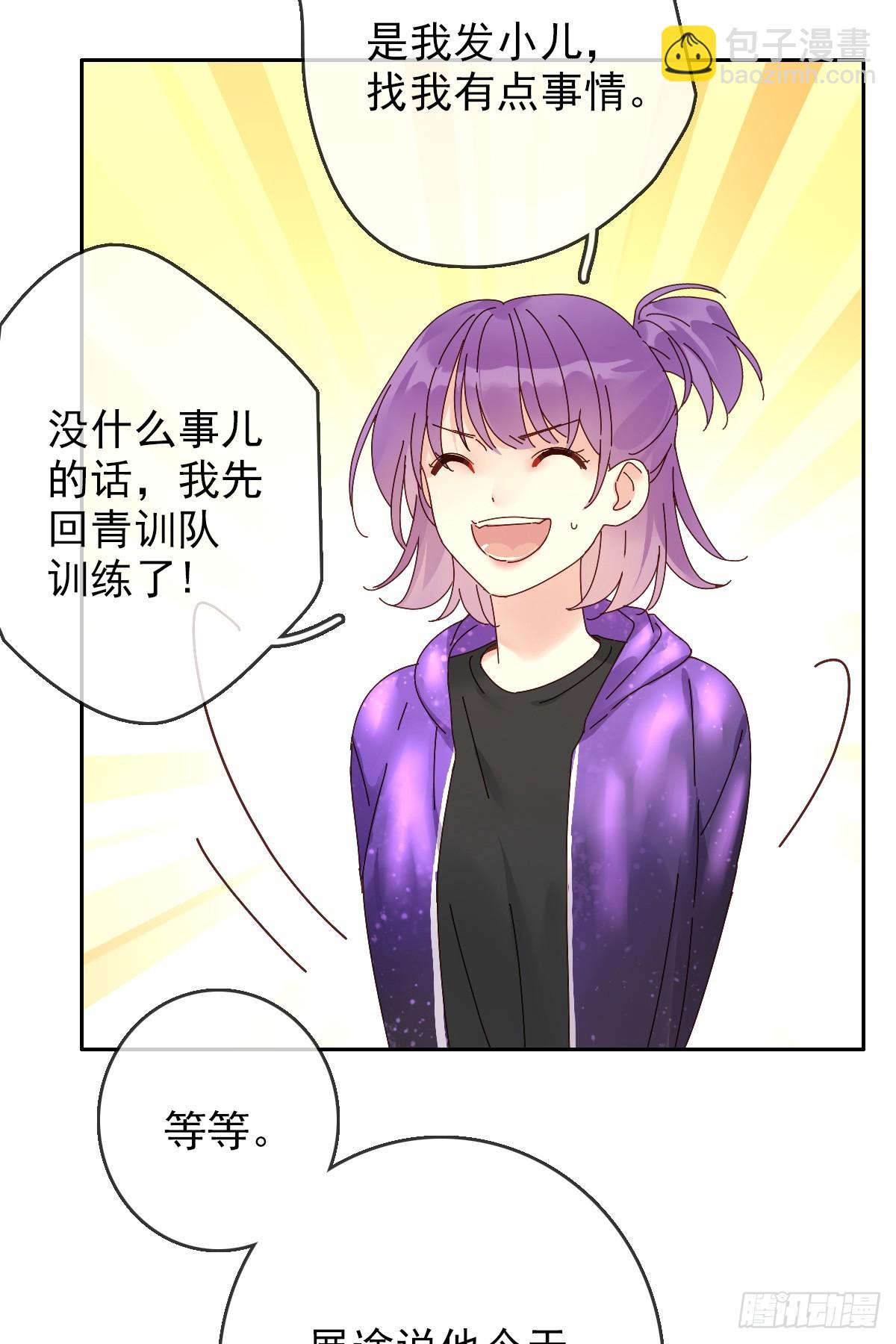 第167话：我才是和你最搭的人！8
