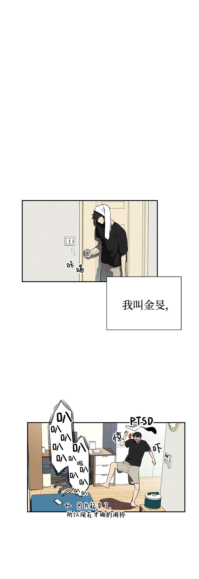 第1话13