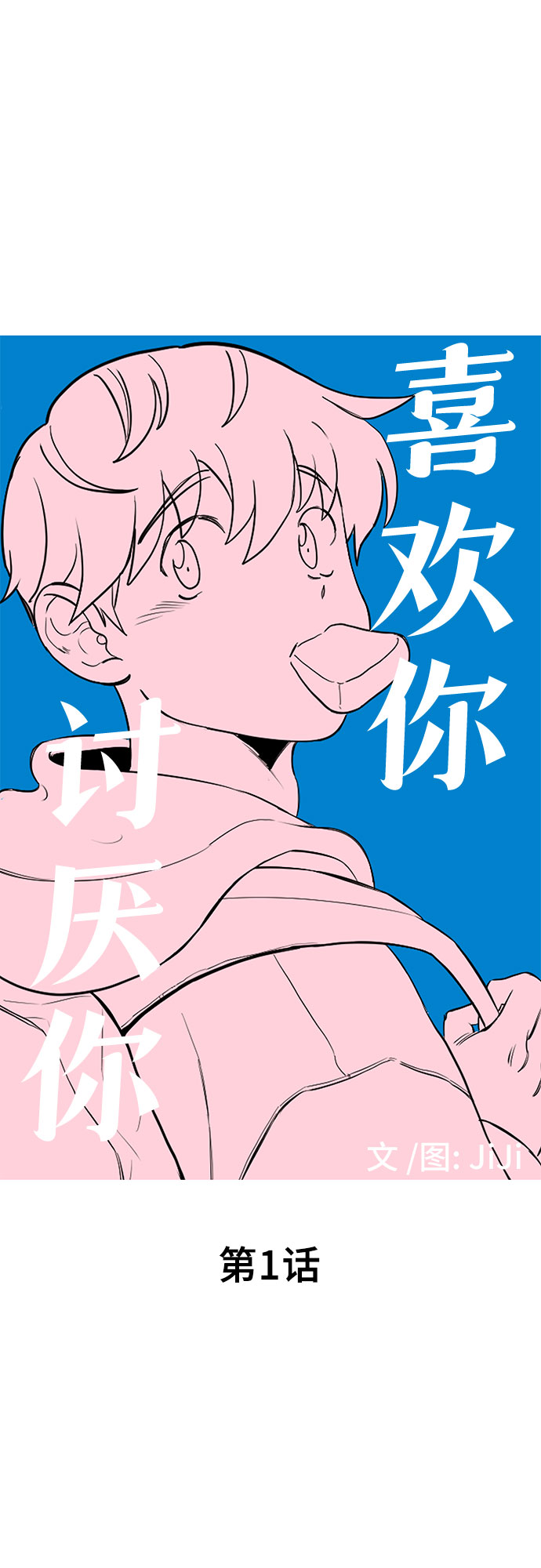 第1话60