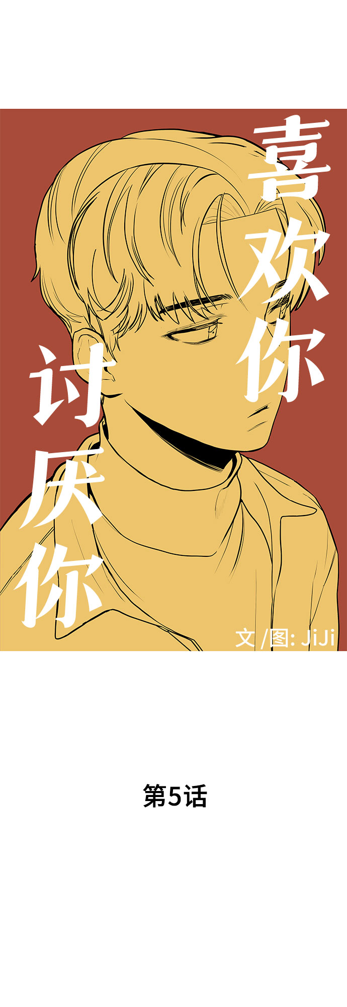 第5话4