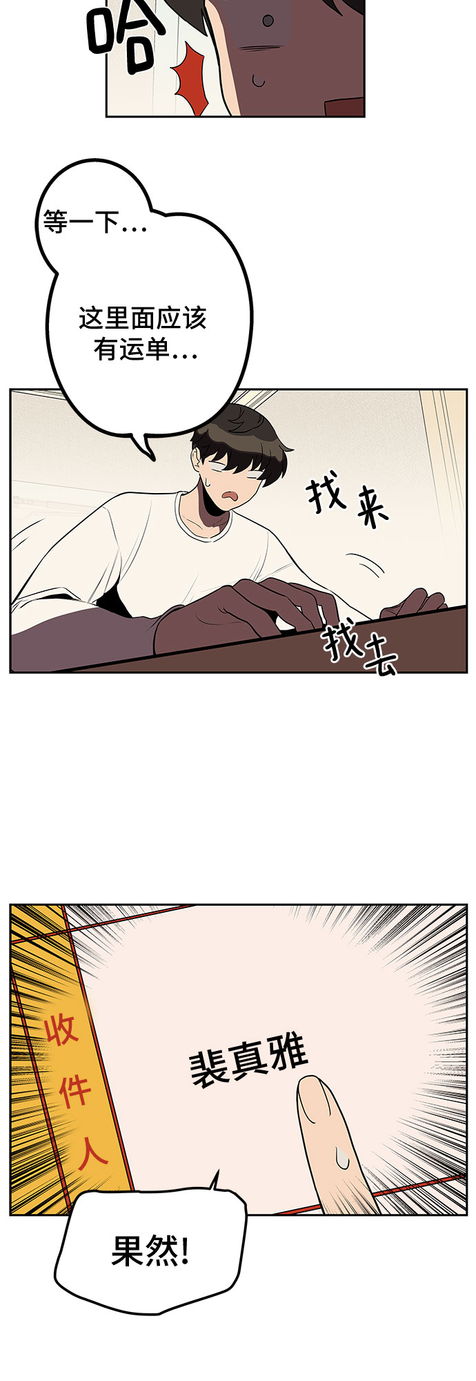第7话1