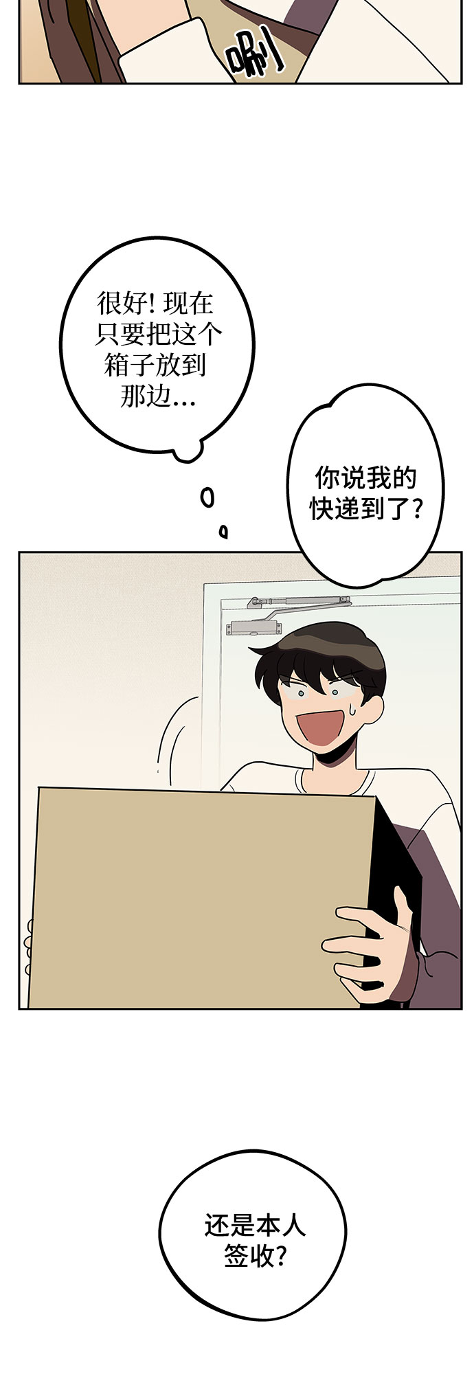 第7话10