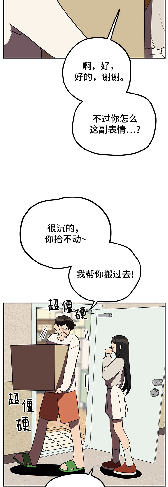 第7话16