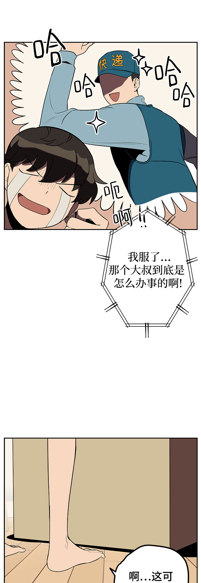 第7话2