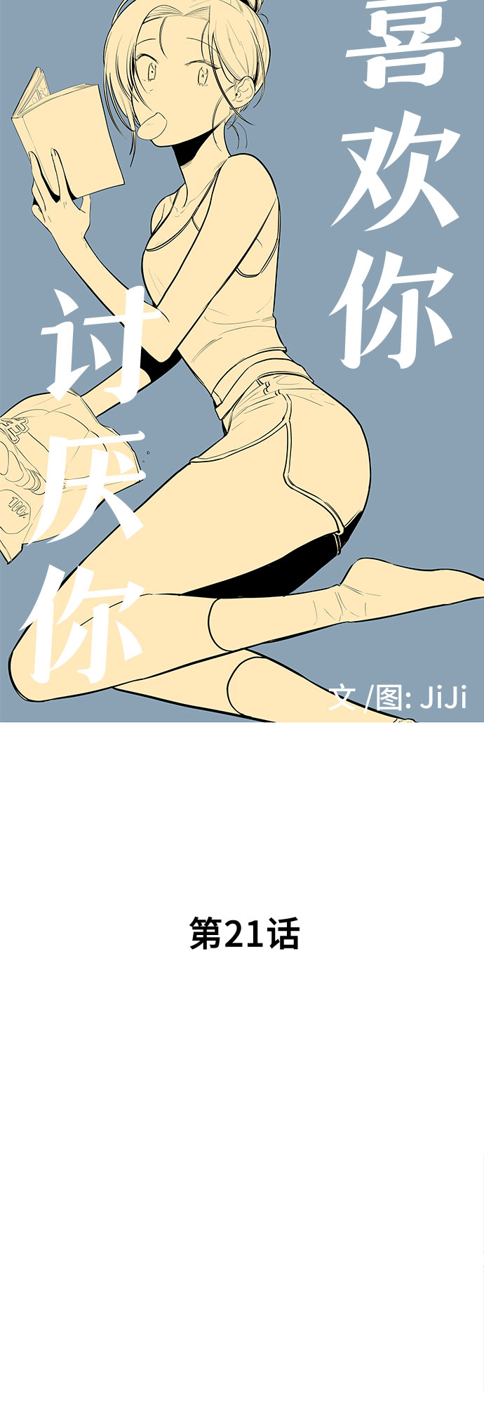 第21话13
