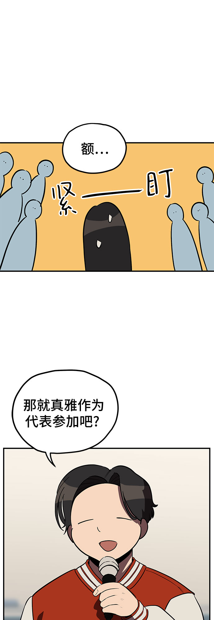 第21话4