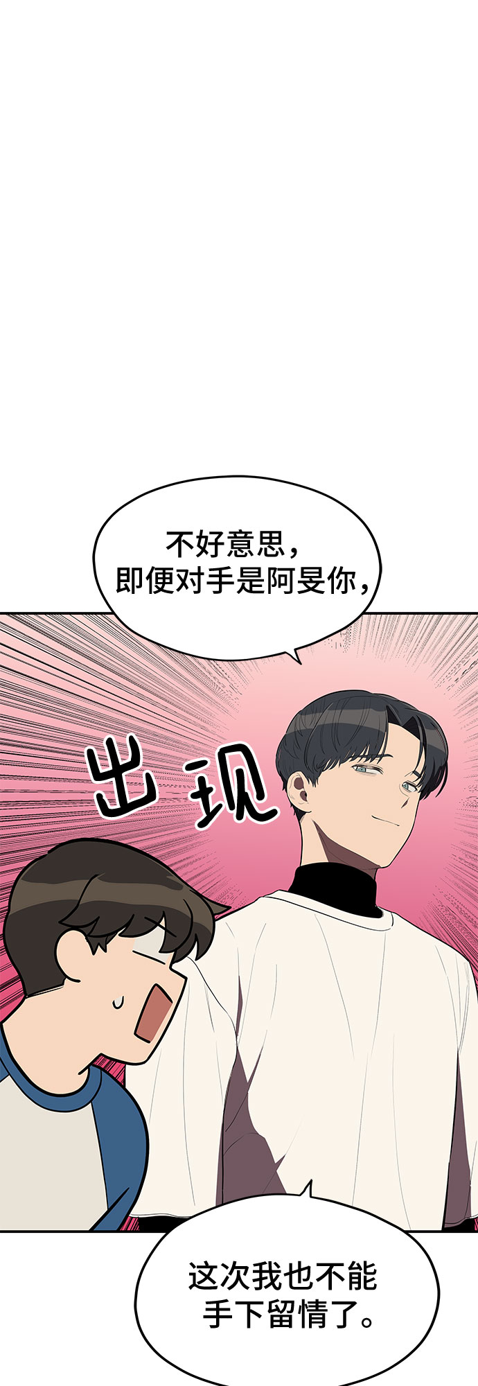 第21话46