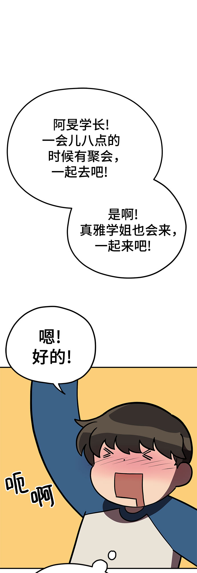 第21话54