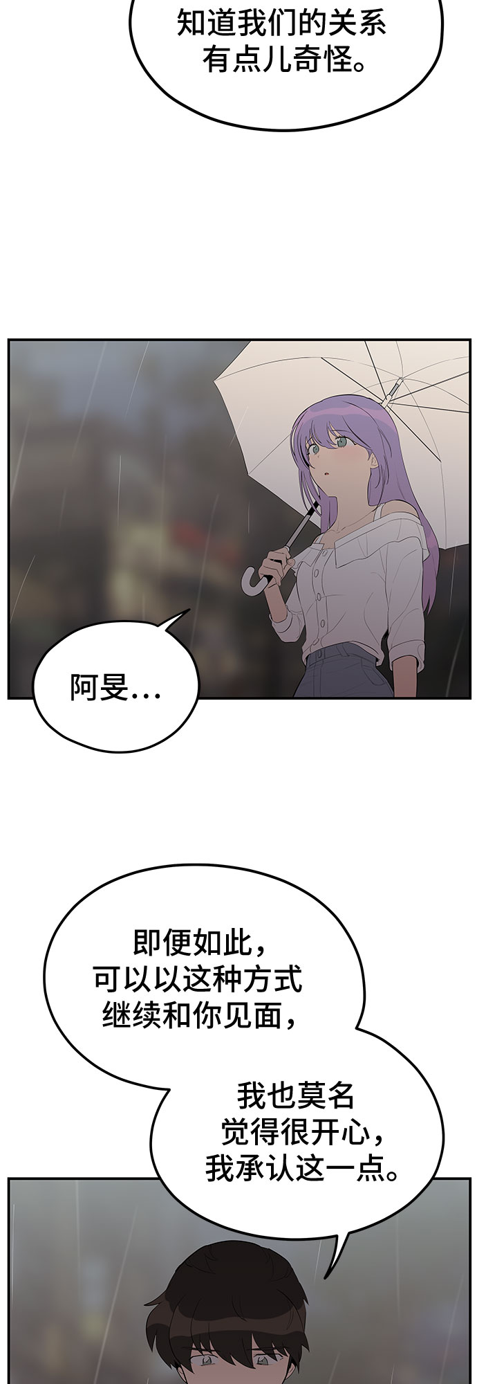 第24话2