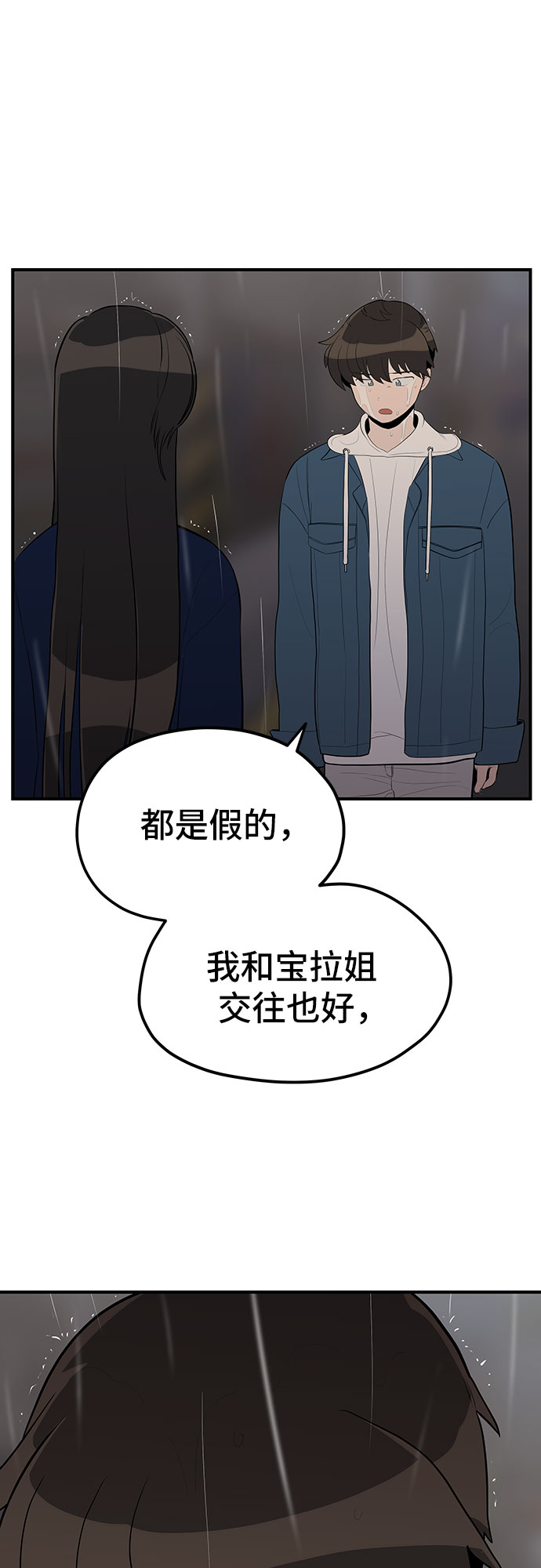 第24话32