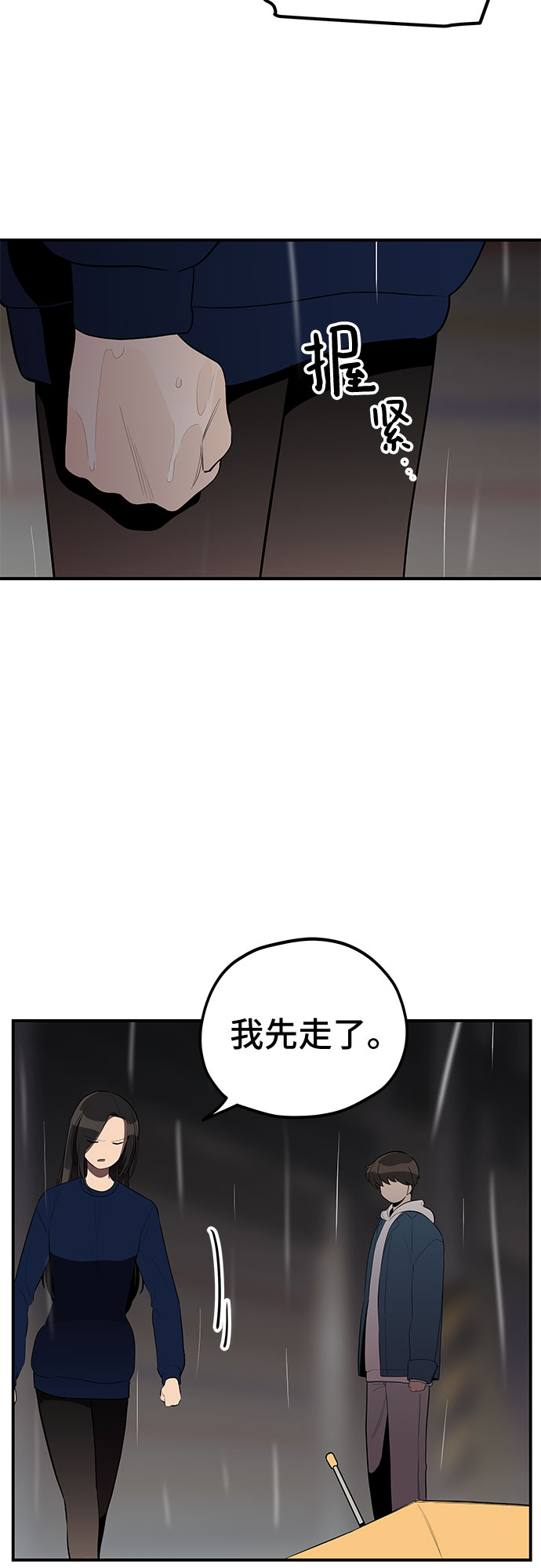 第24话43