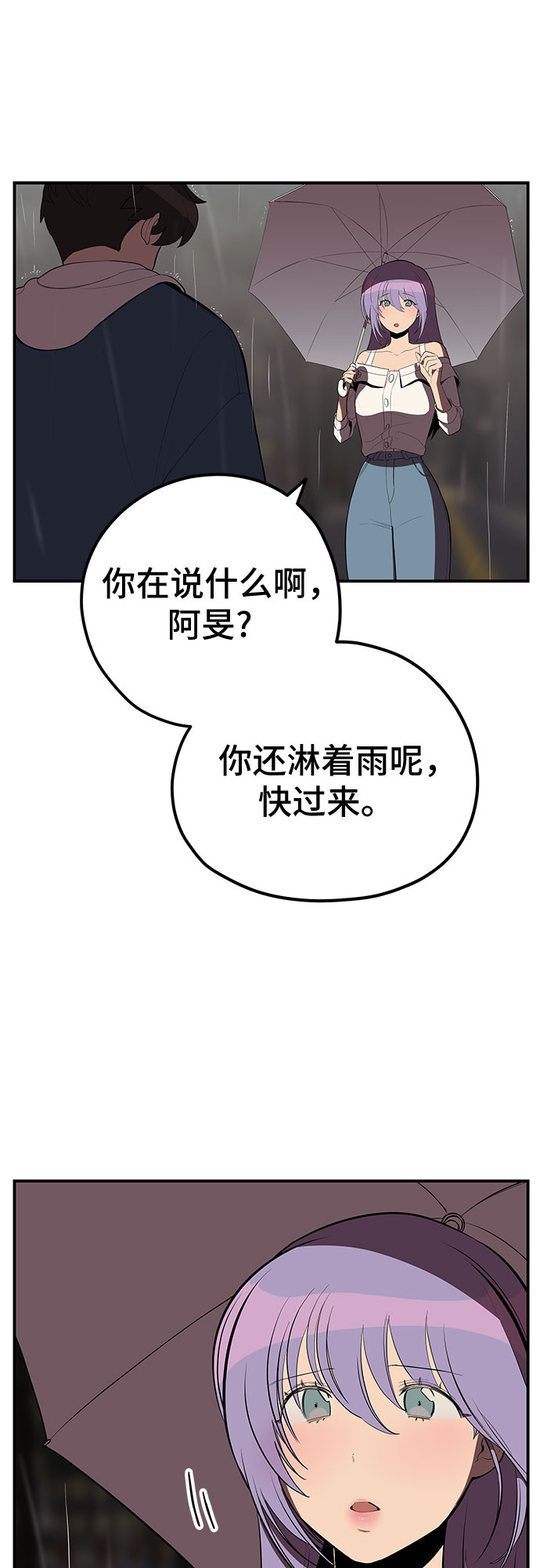第24话8