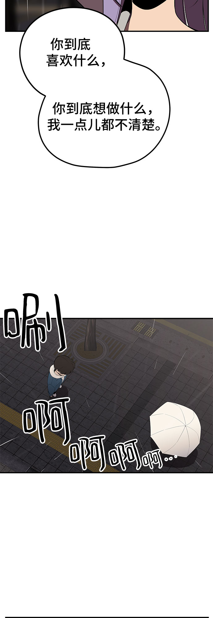 第24话9