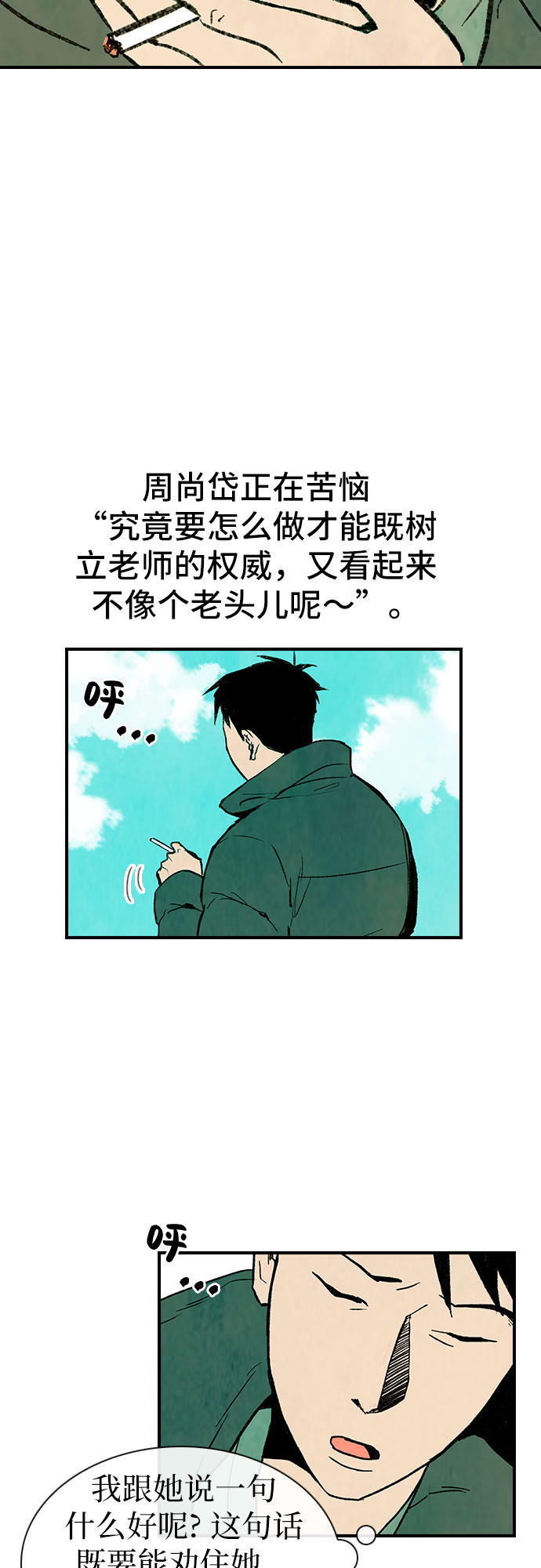 第1话18