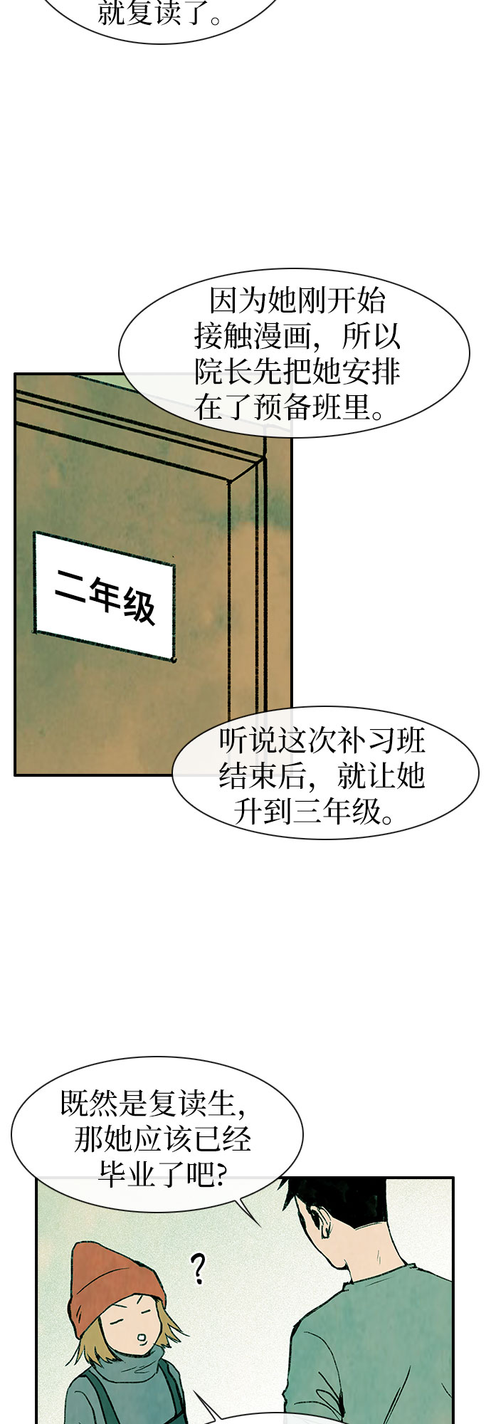 第1话30