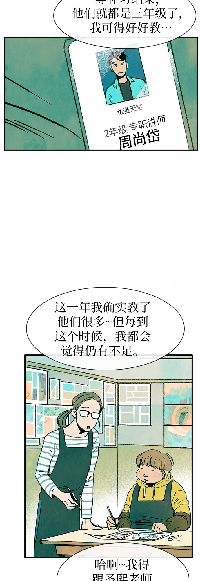 第1话4