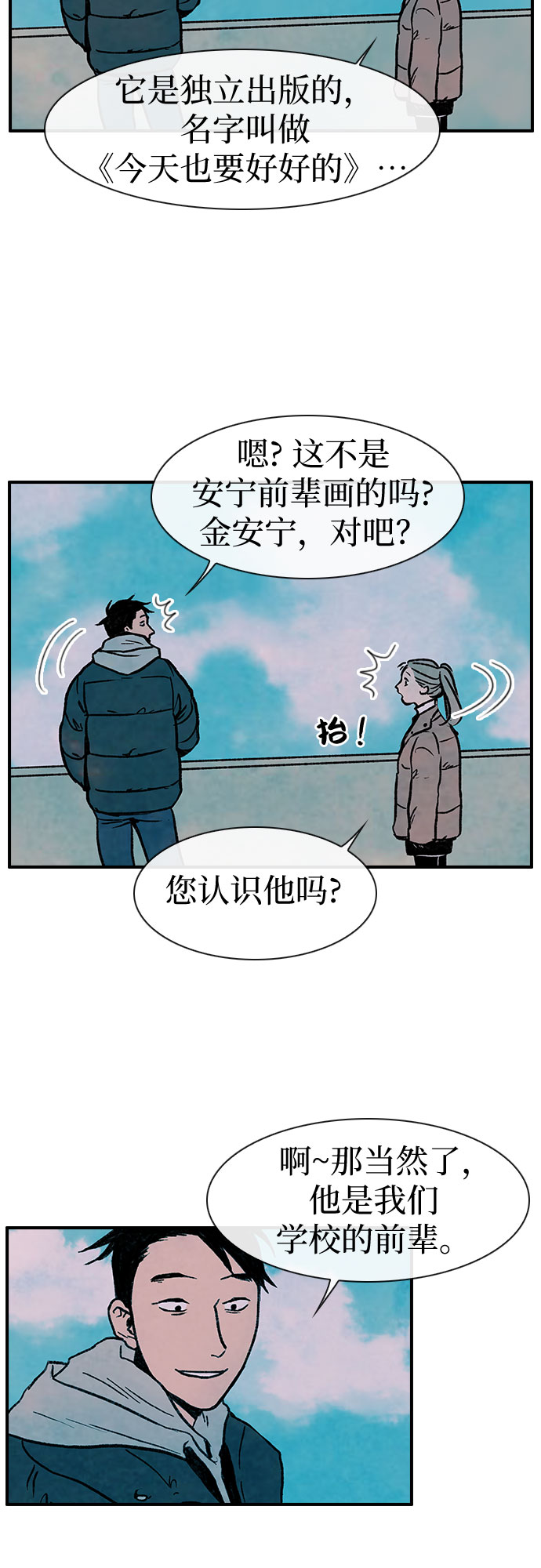 第1话73