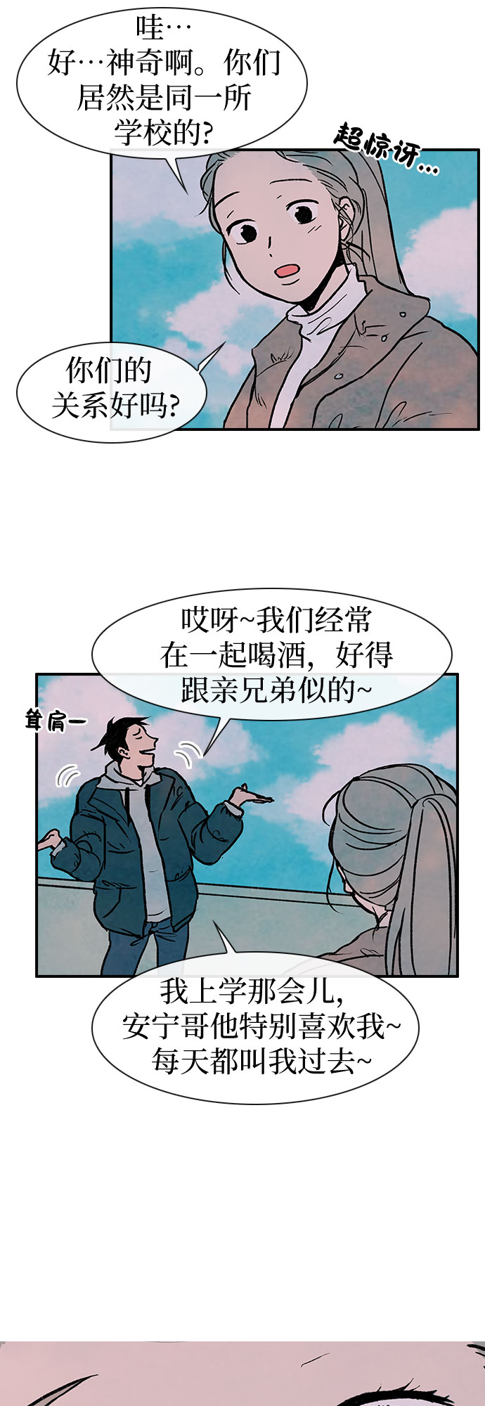 第1话74