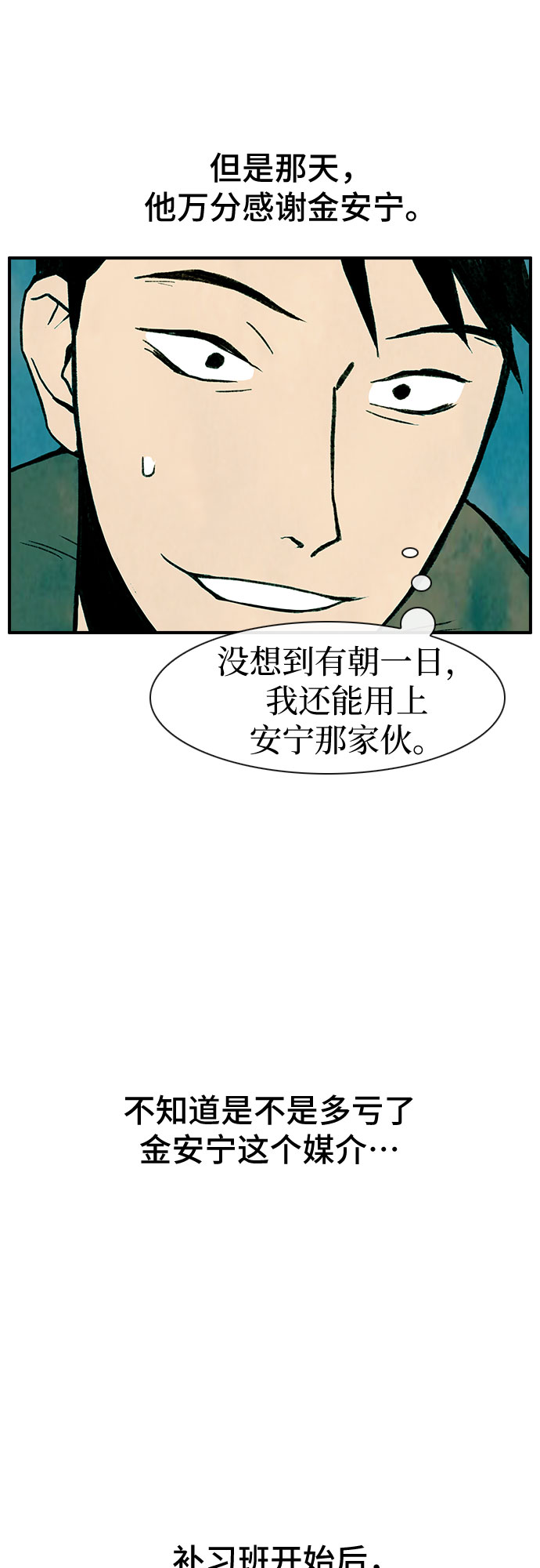 第1话76