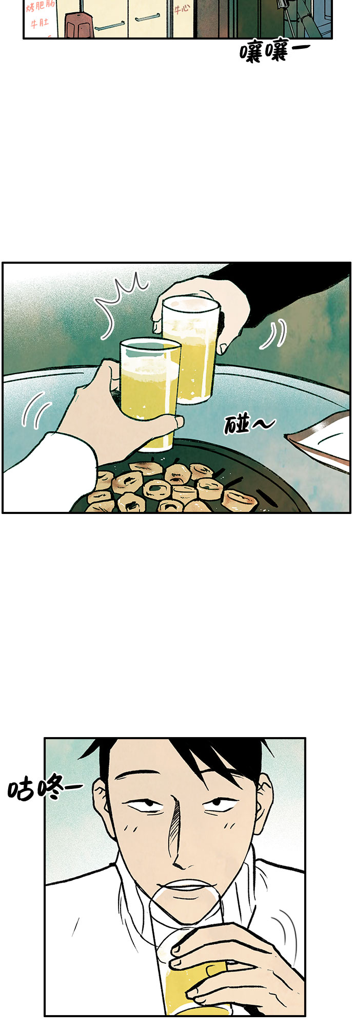 第1话81