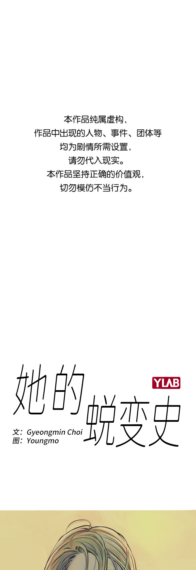 第4话0