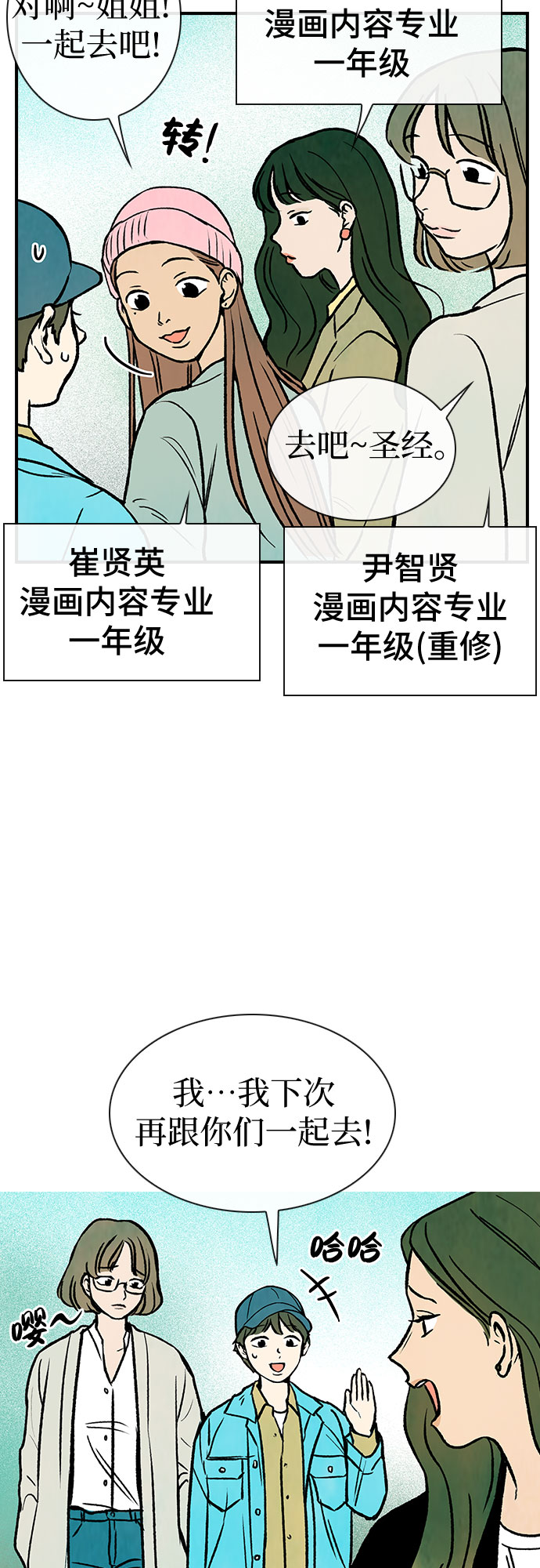 第4话54