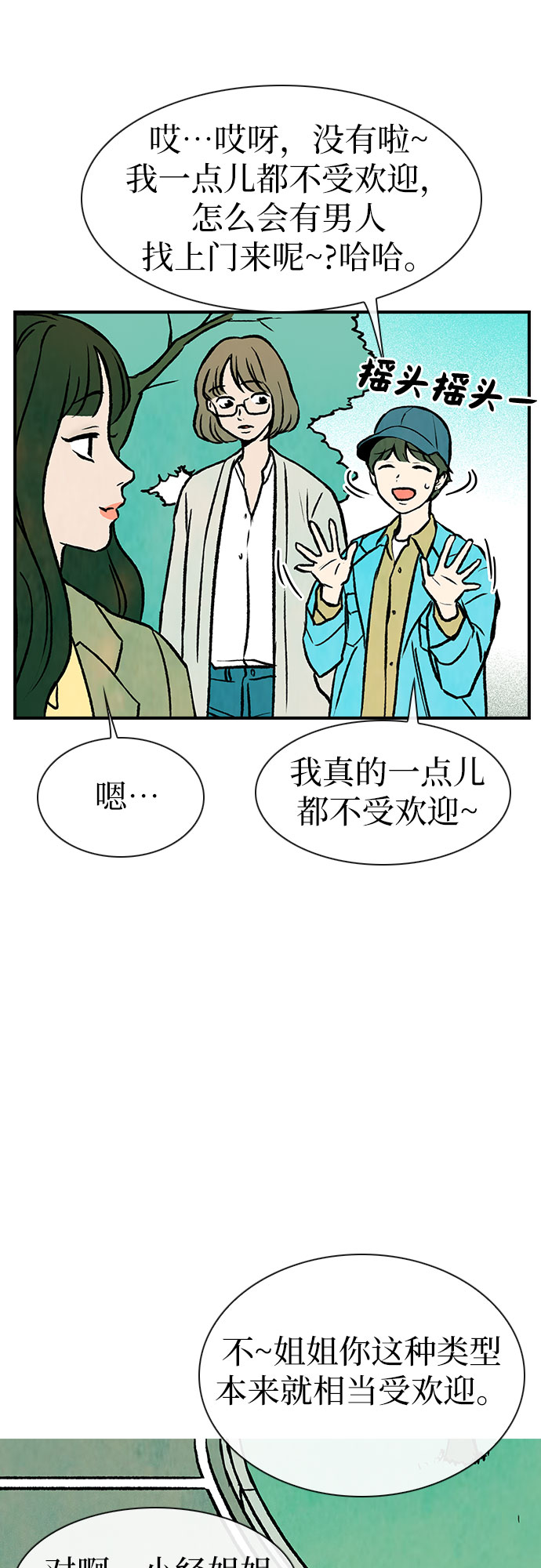 第4话60