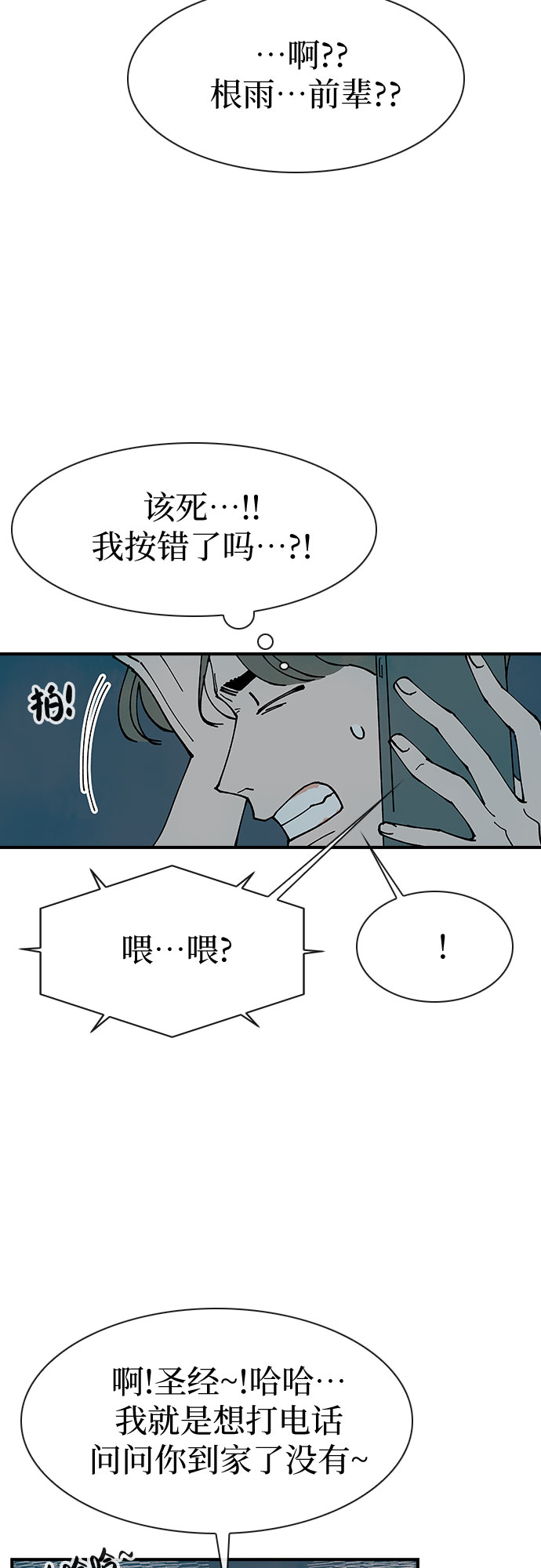 第13话14