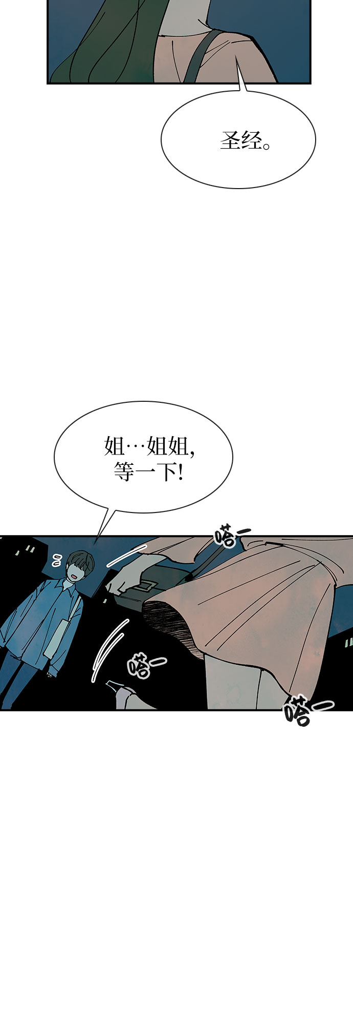 第13话19