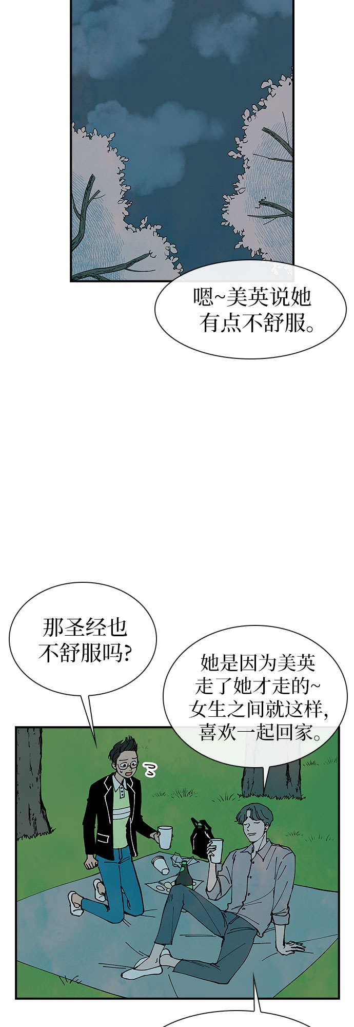 第13话2