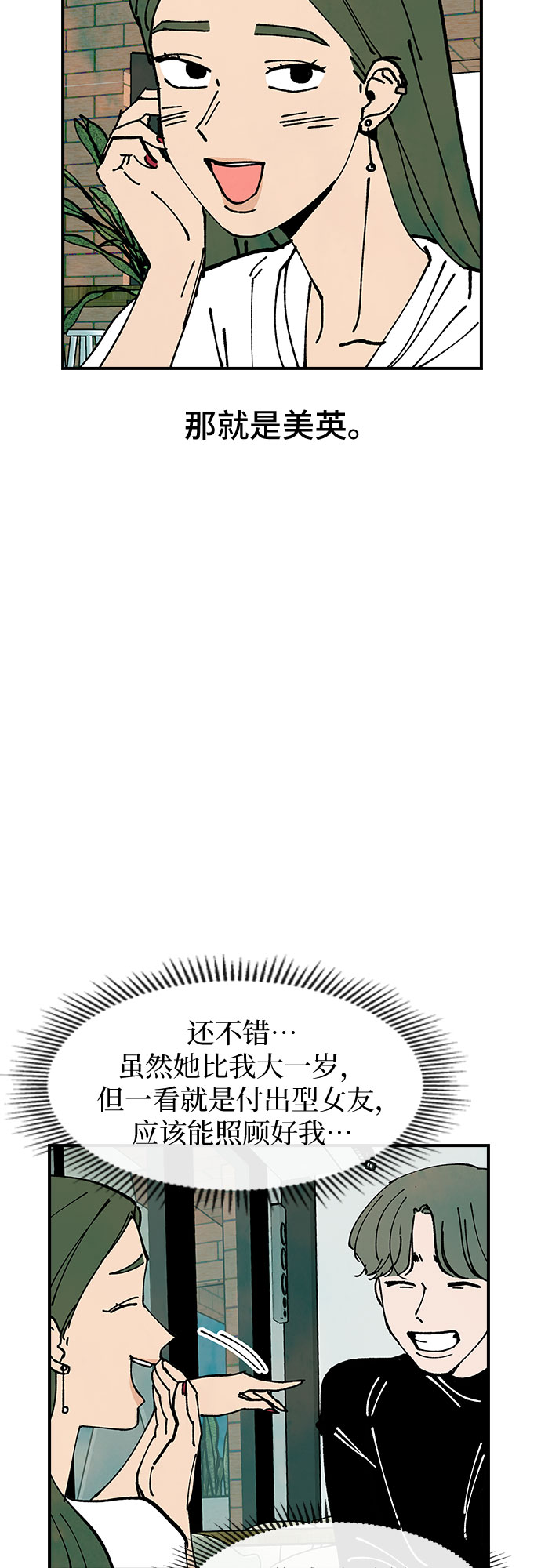 第13话29